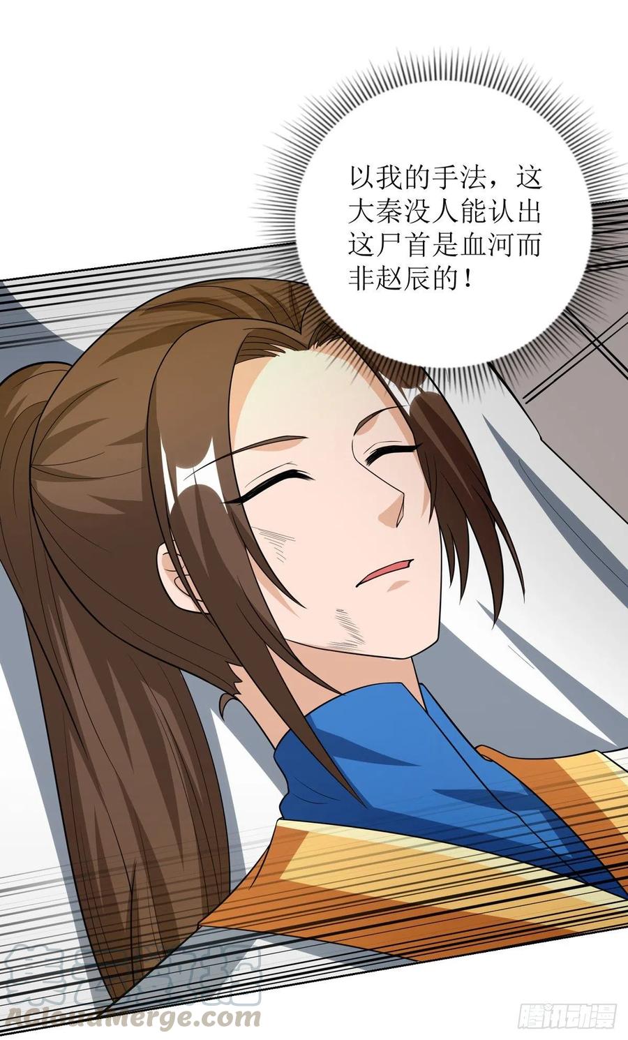 主宰三界151话 真假赵辰