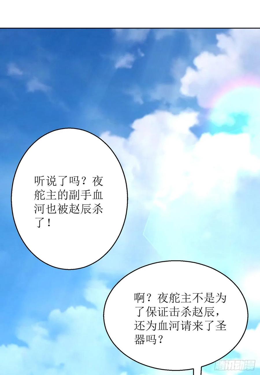 主宰三界151话 真假赵辰