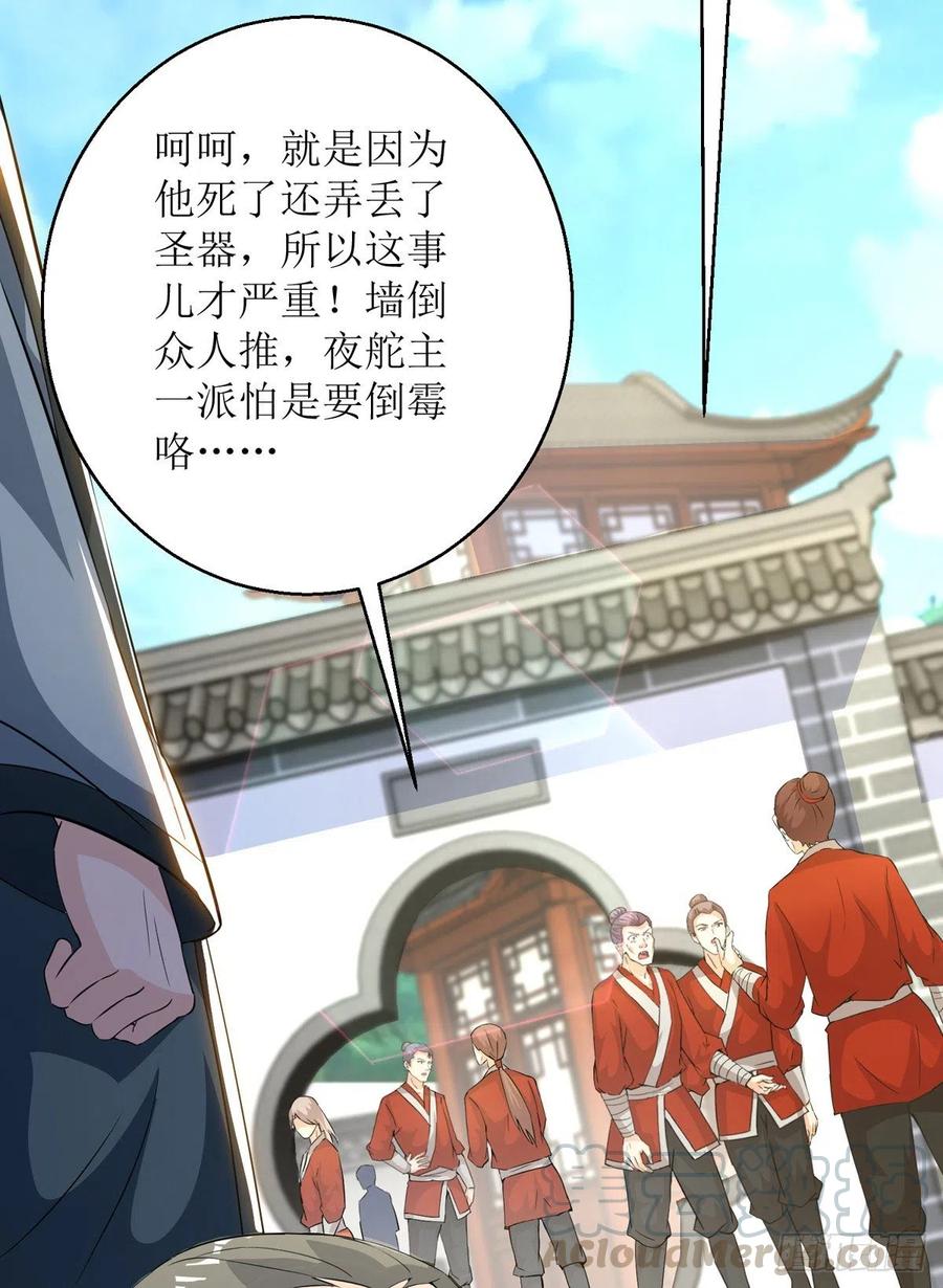 主宰三界151话 真假赵辰