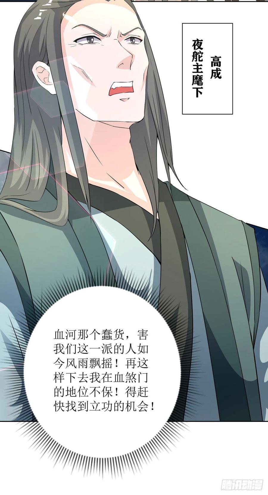 主宰三界151话 真假赵辰