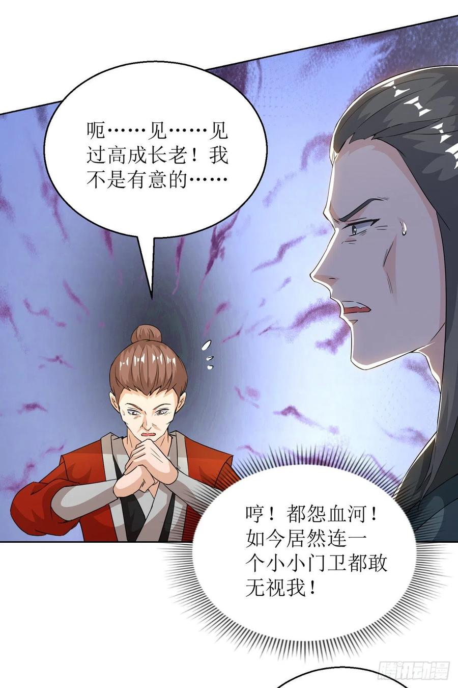 主宰三界151话 真假赵辰