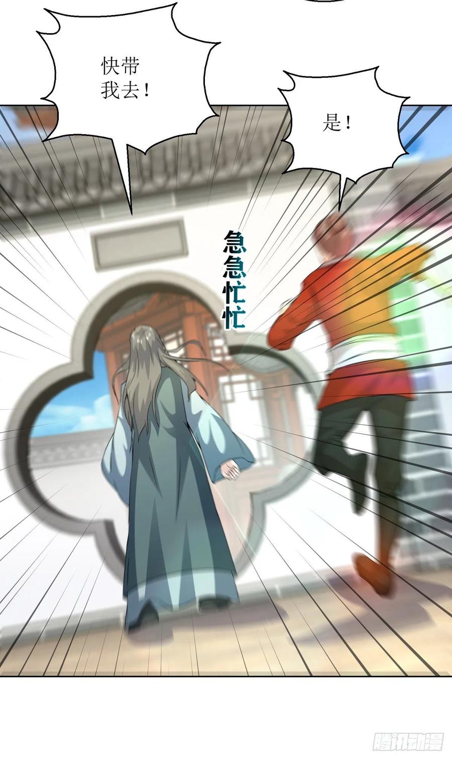 主宰三界151话 真假赵辰