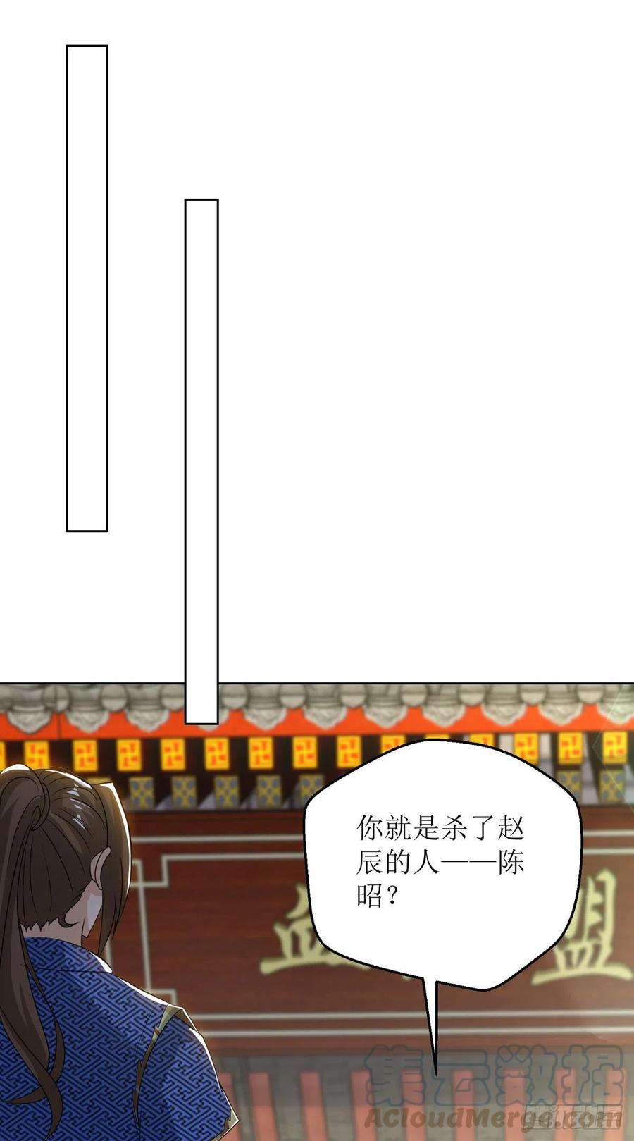 主宰三界151话 真假赵辰