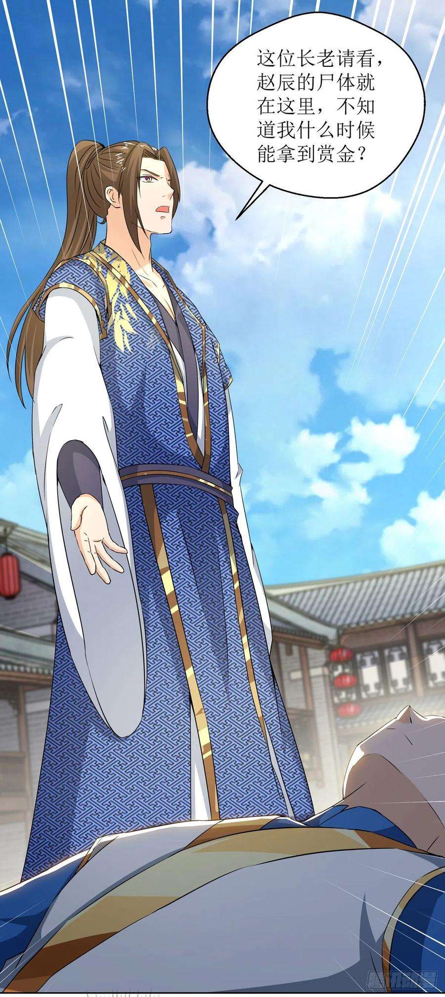 主宰三界151话 真假赵辰