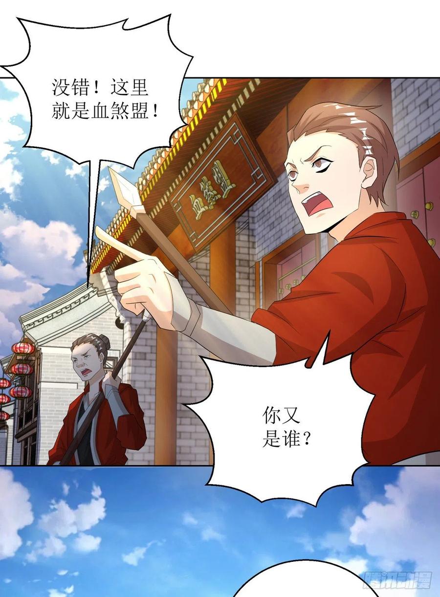 主宰三界151话 真假赵辰