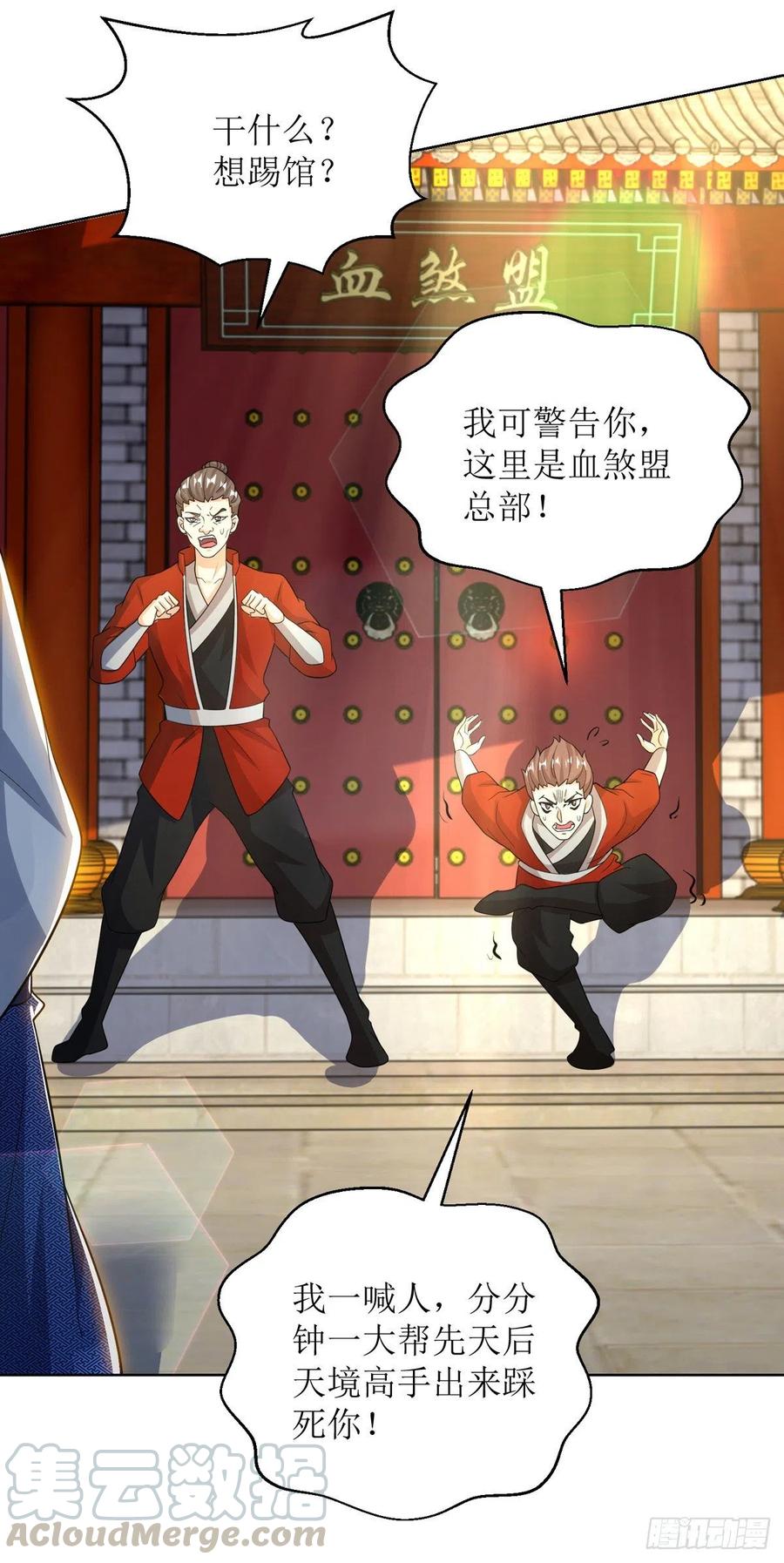 主宰三界151话 真假赵辰