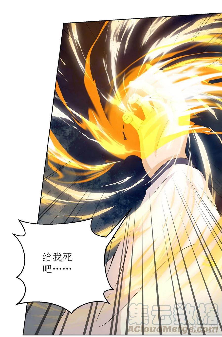 主宰三界152话 下马威