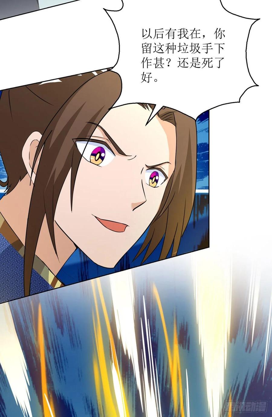 主宰三界152话 下马威