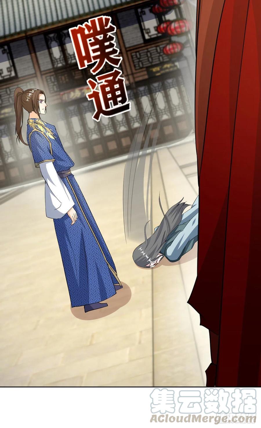 主宰三界152话 下马威