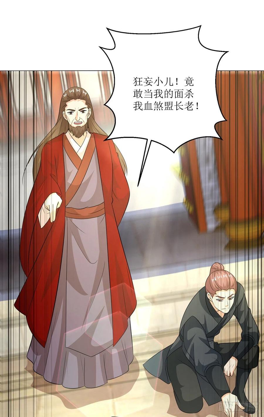 主宰三界152话 下马威