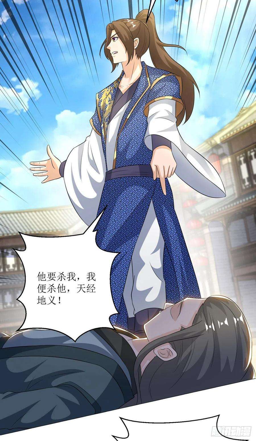 主宰三界152话 下马威