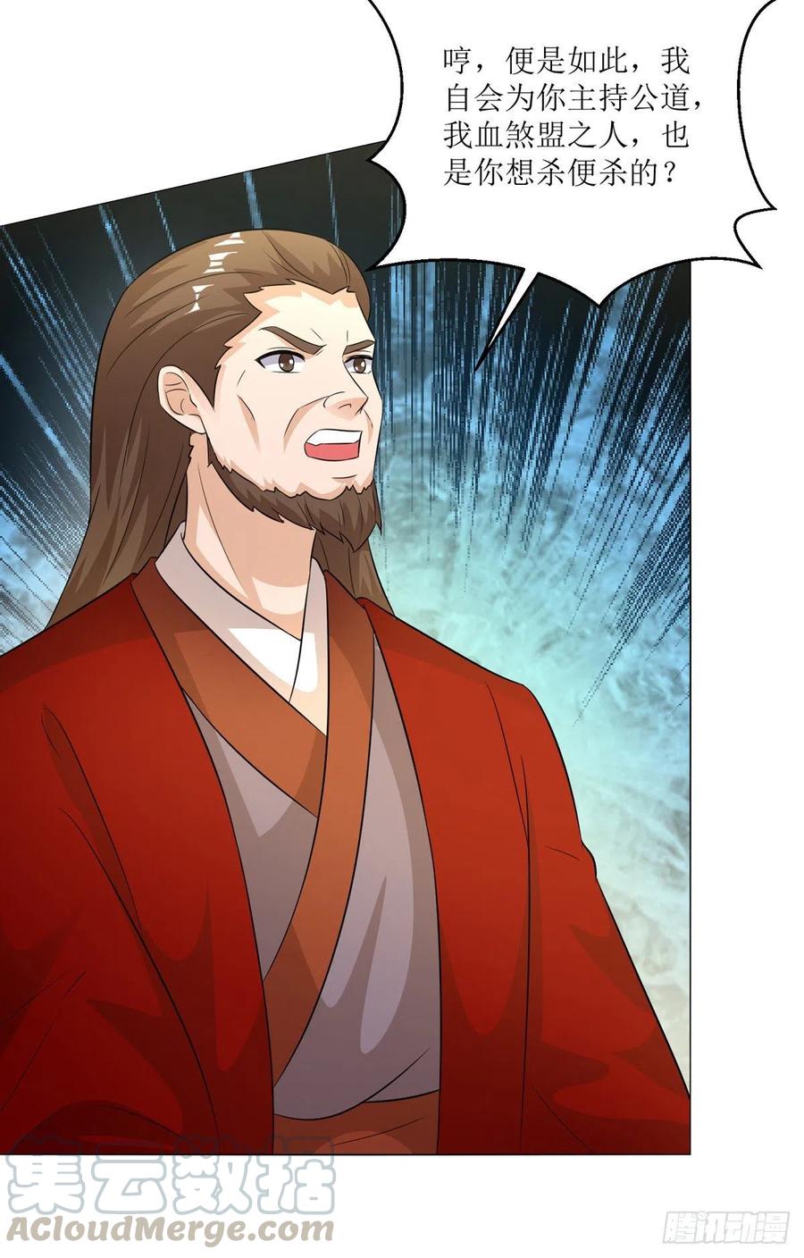 主宰三界152话 下马威