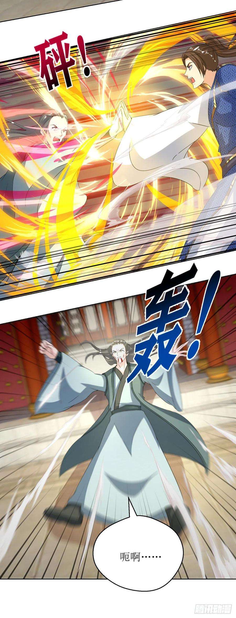 主宰三界152话 下马威