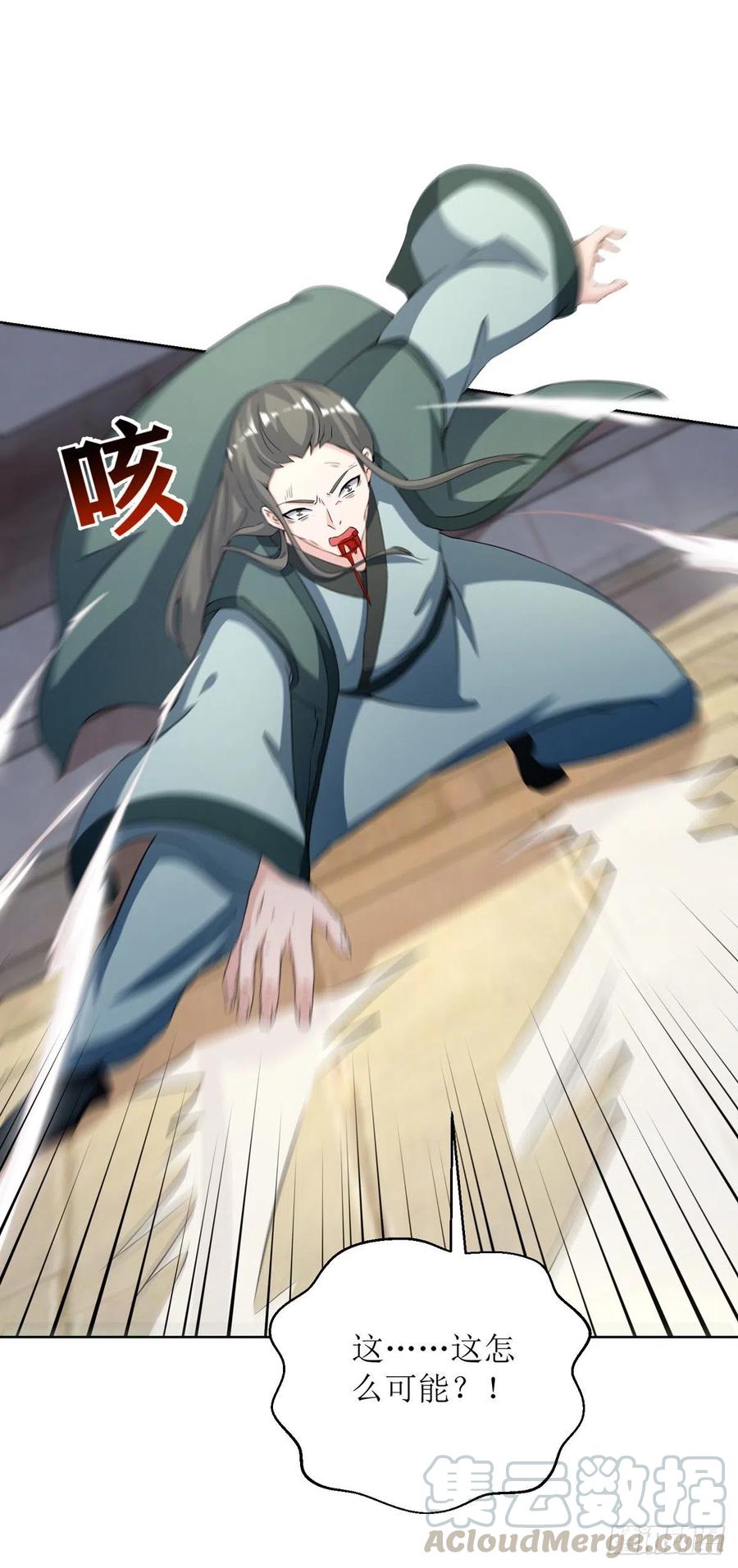 主宰三界152话 下马威