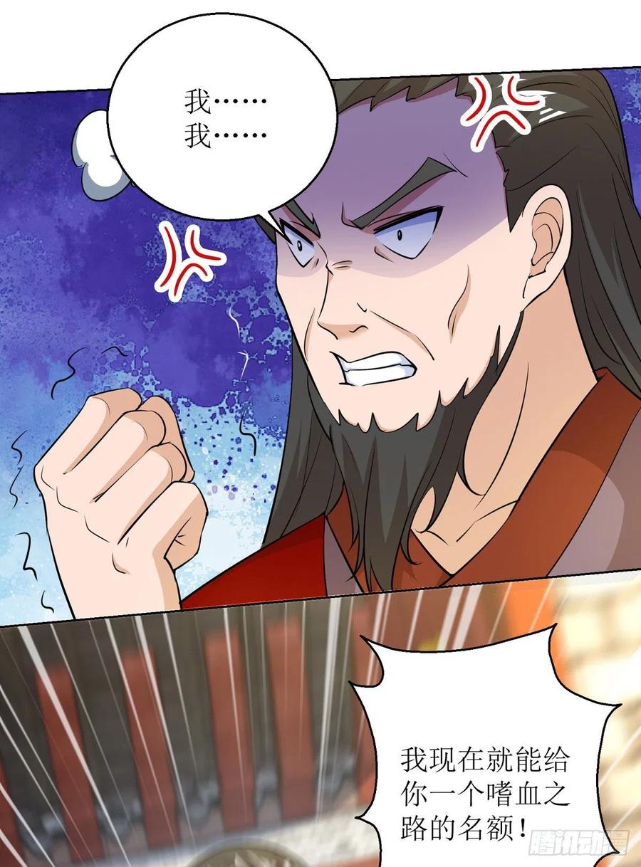 主宰三界153话 拉拢