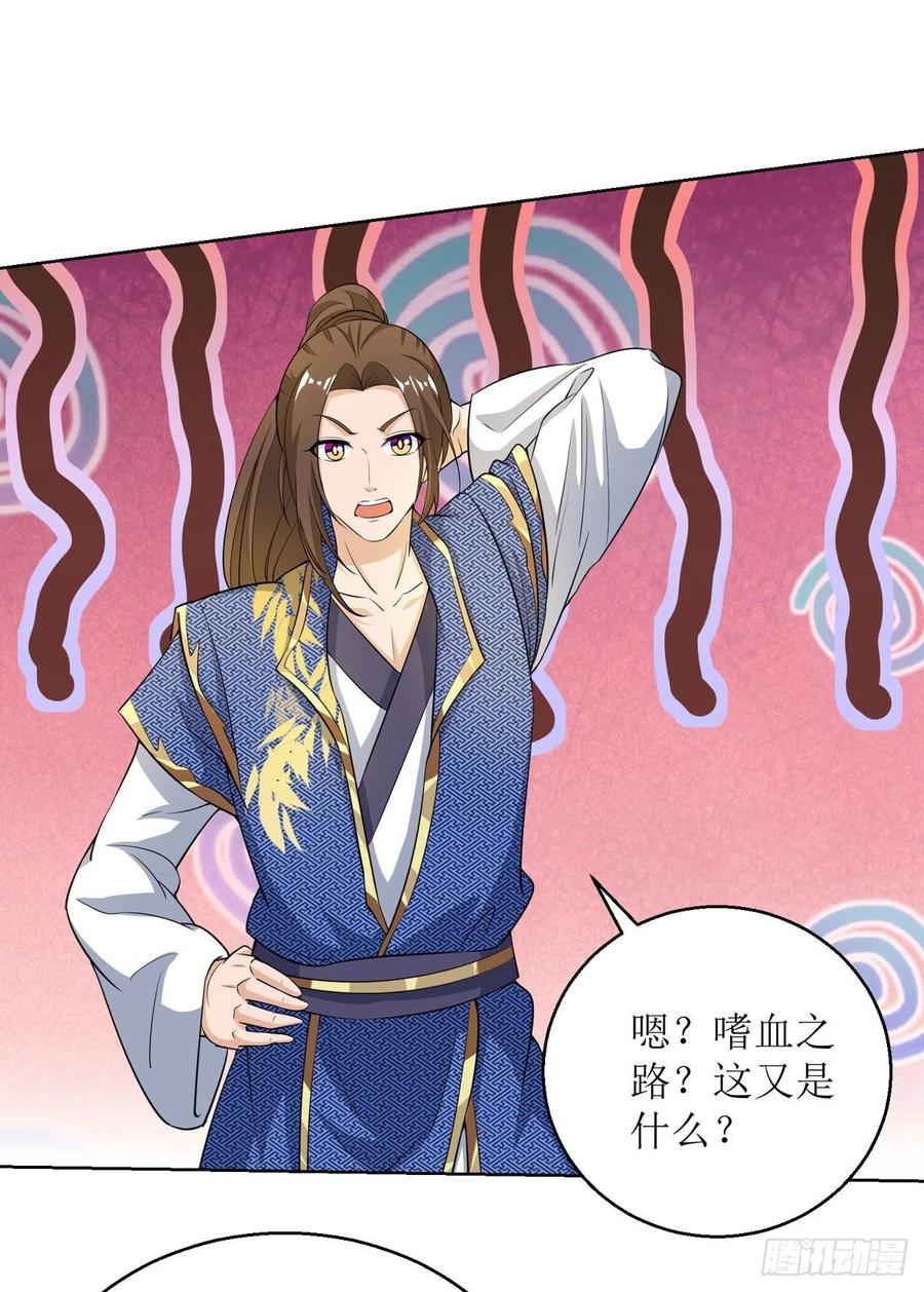 主宰三界153话 拉拢