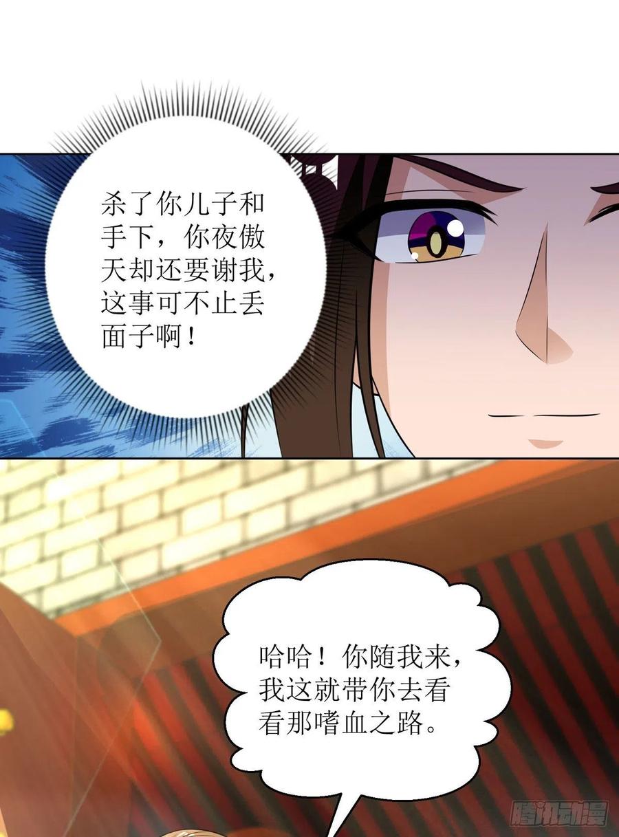 主宰三界154话 嗜血之路