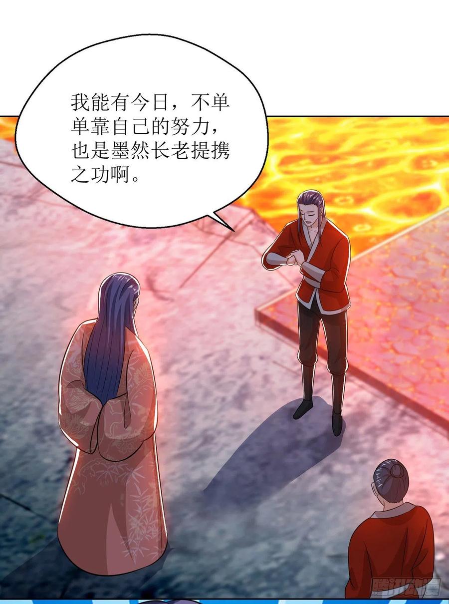 主宰三界154话 嗜血之路