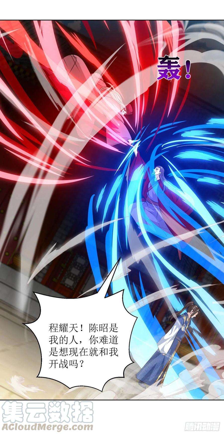 主宰三界154话 嗜血之路