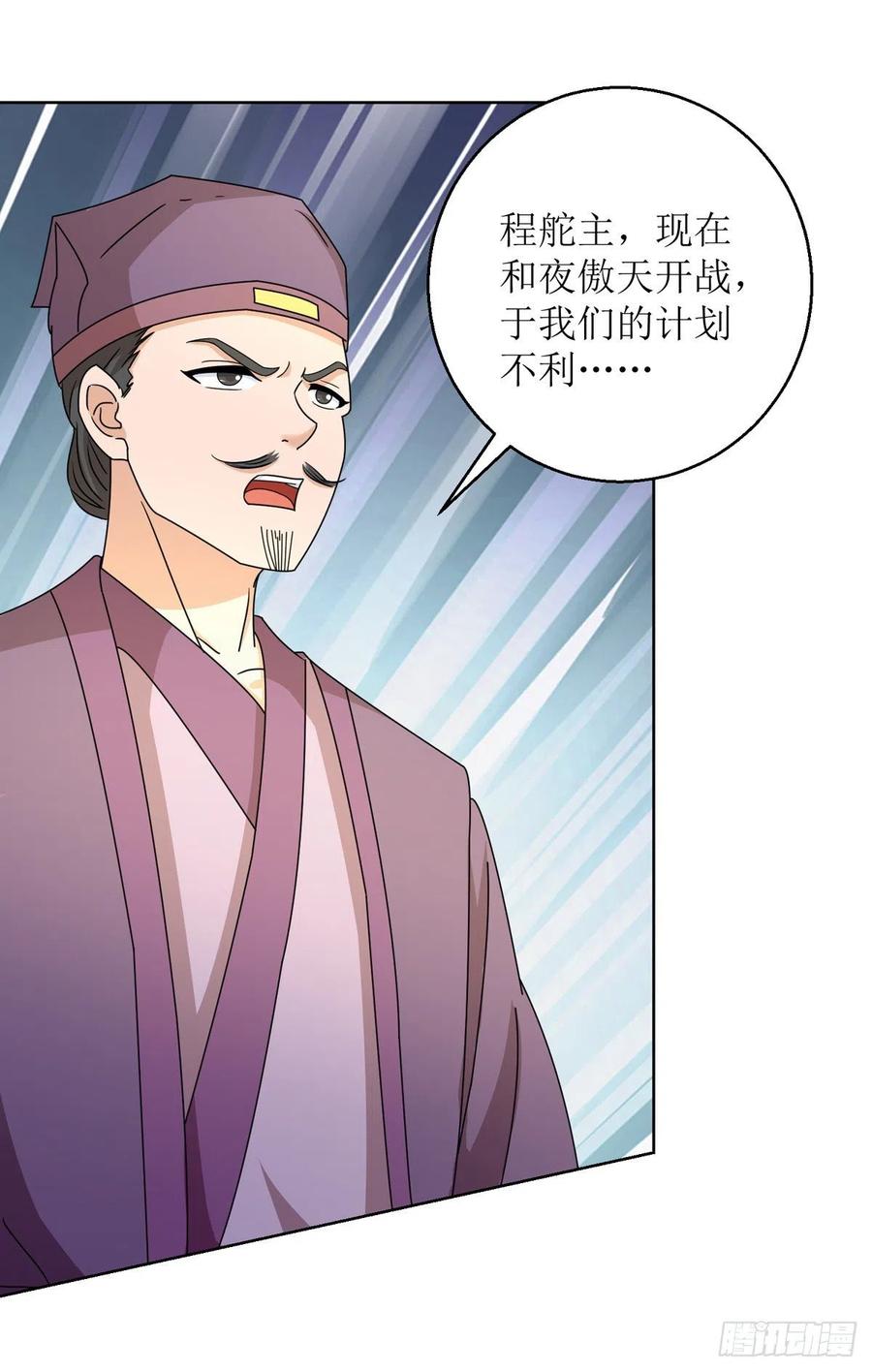 主宰三界154话 嗜血之路