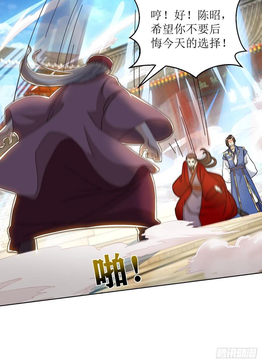 主宰三界154话 嗜血之路