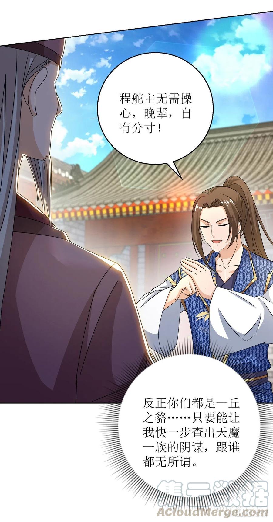 主宰三界154话 嗜血之路