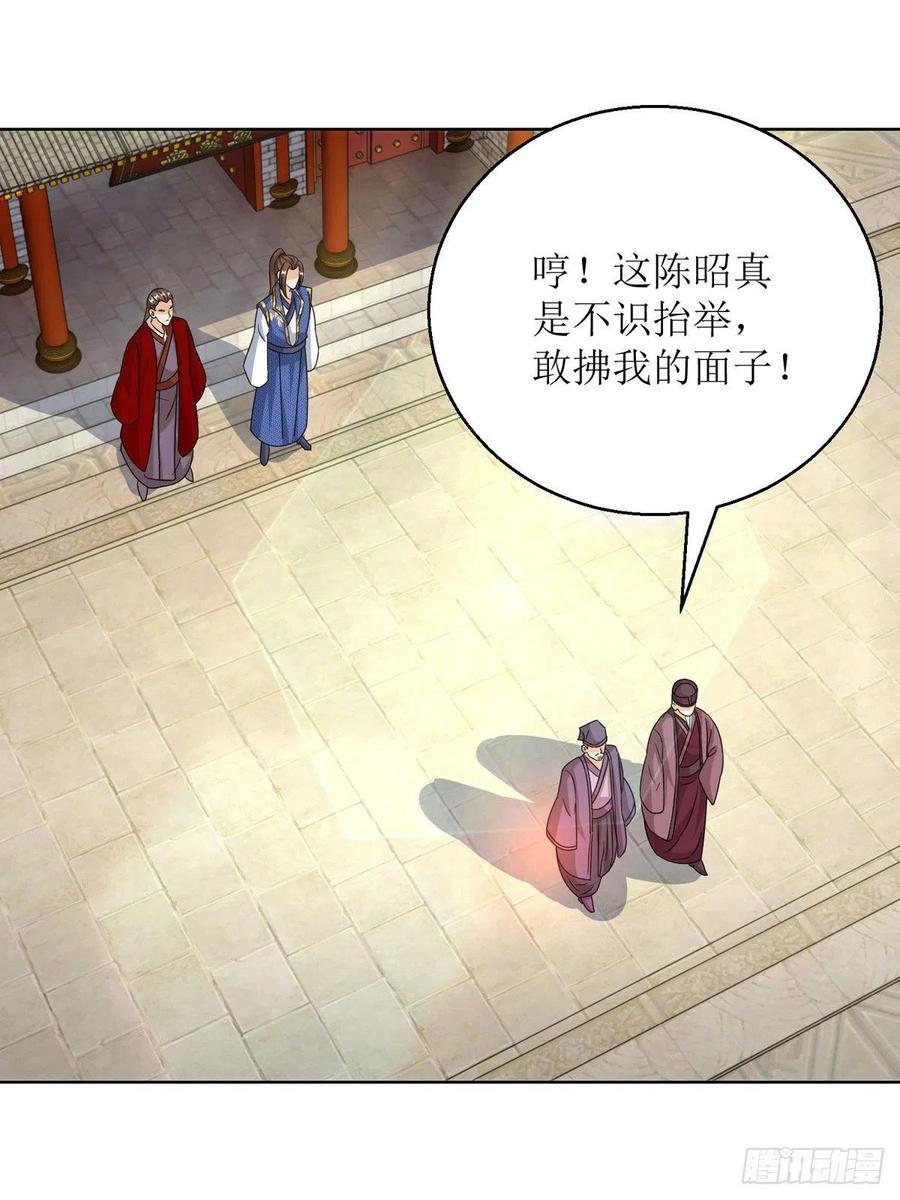 主宰三界154话 嗜血之路