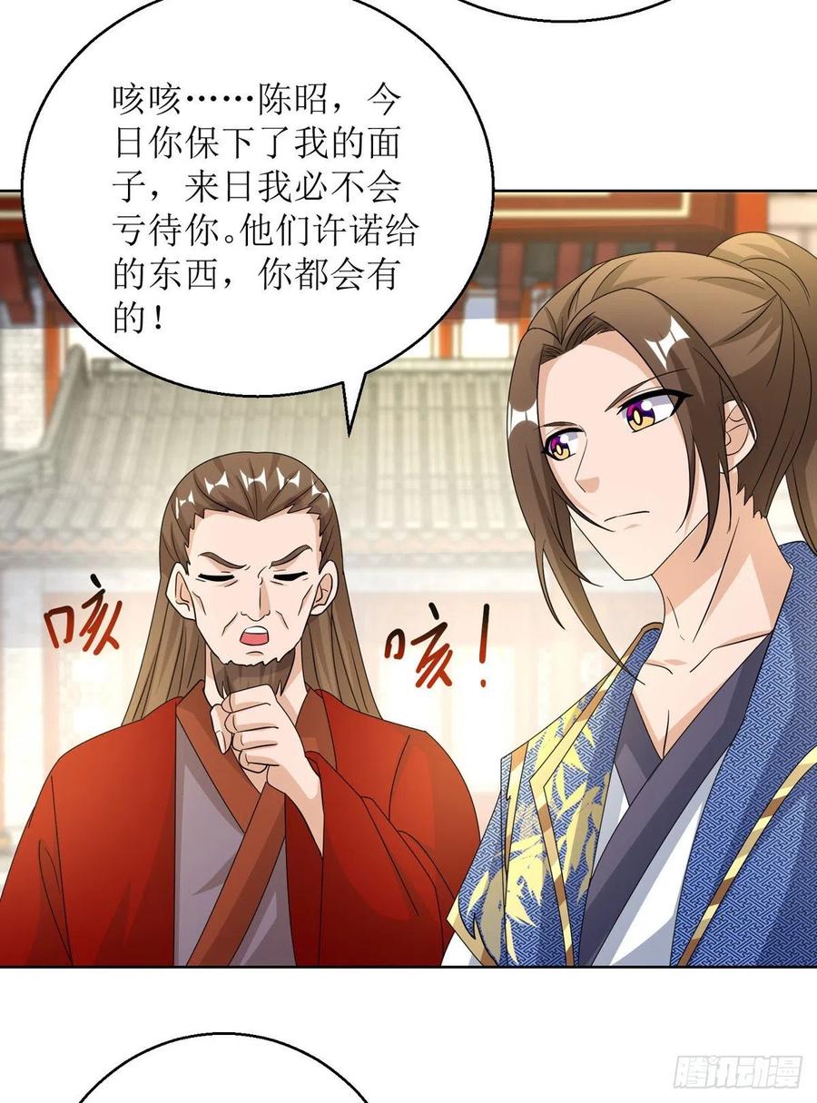 主宰三界154话 嗜血之路