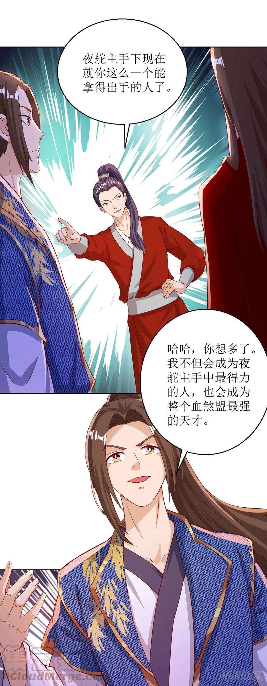 主宰三界155话 一掌破禁
