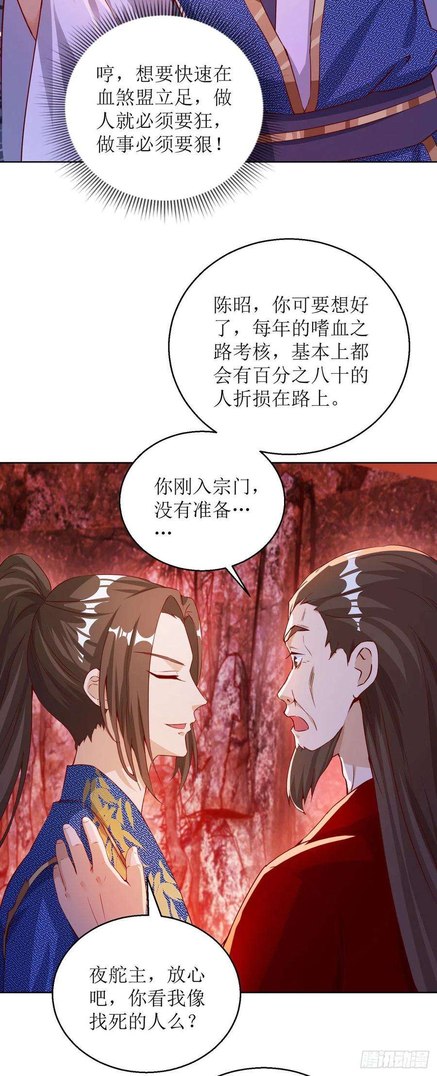 主宰三界155话 一掌破禁