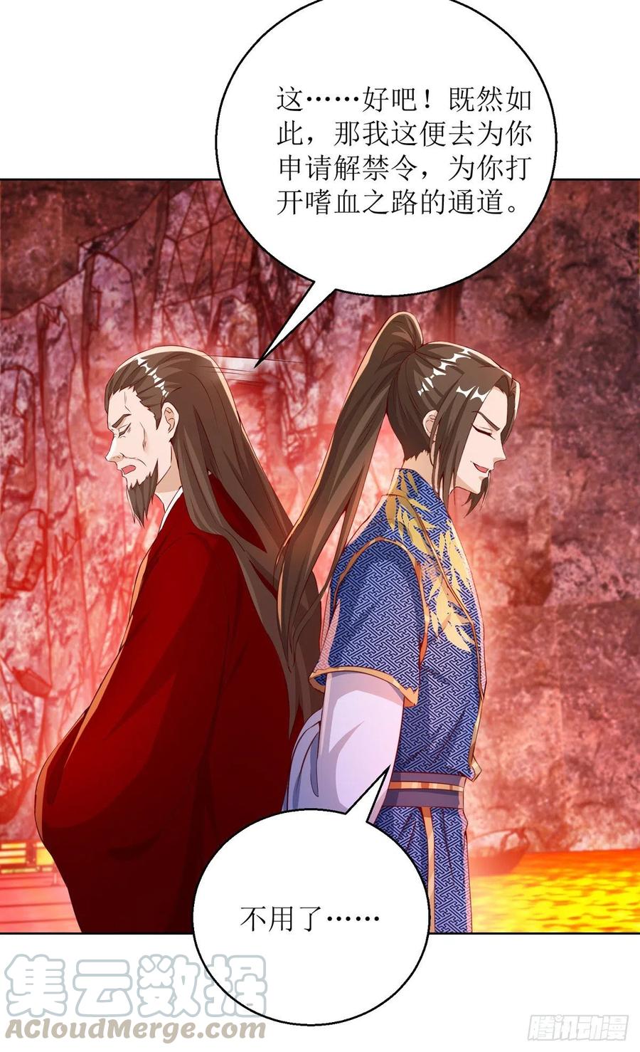 主宰三界155话 一掌破禁