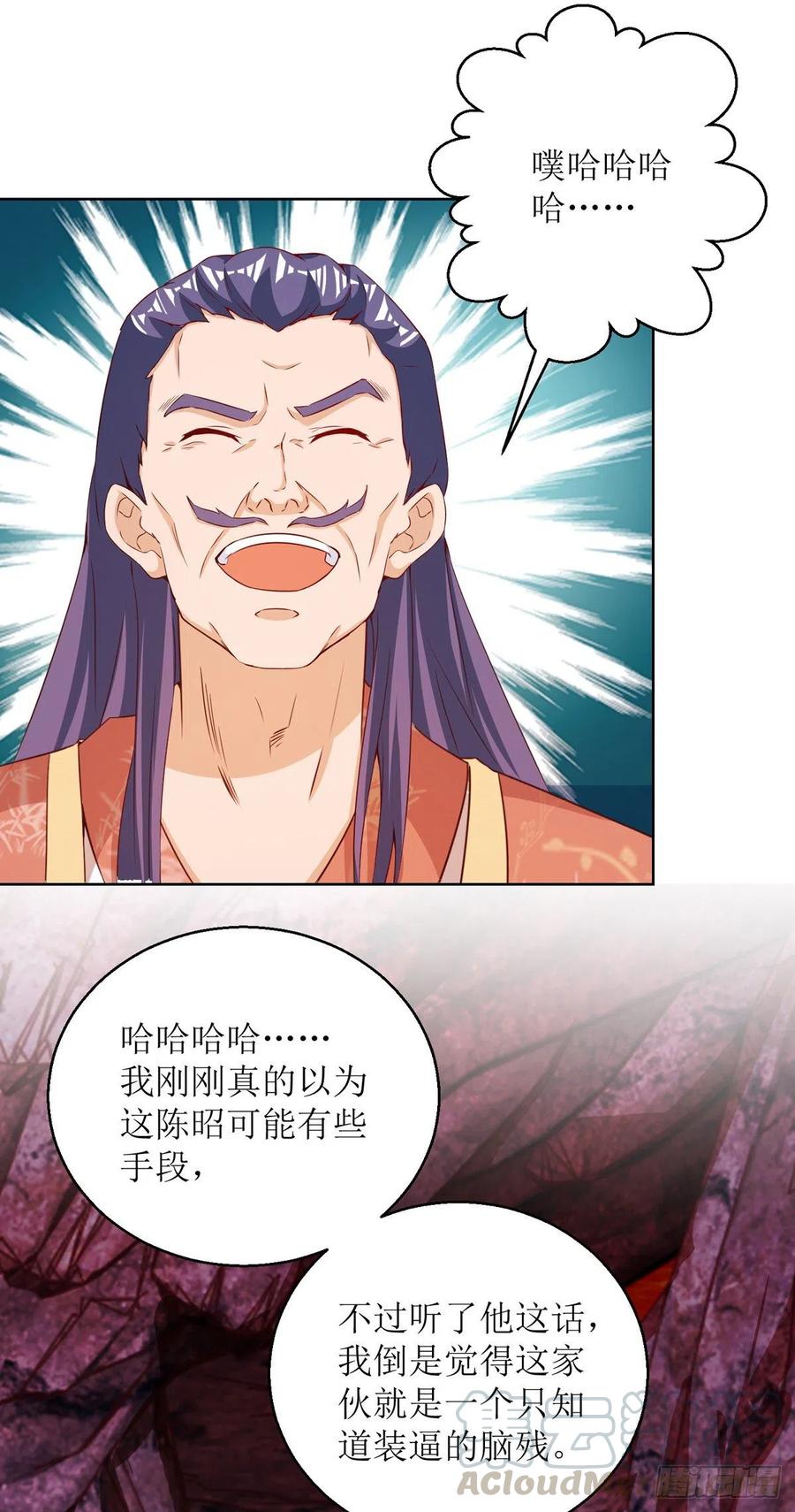 主宰三界155话 一掌破禁