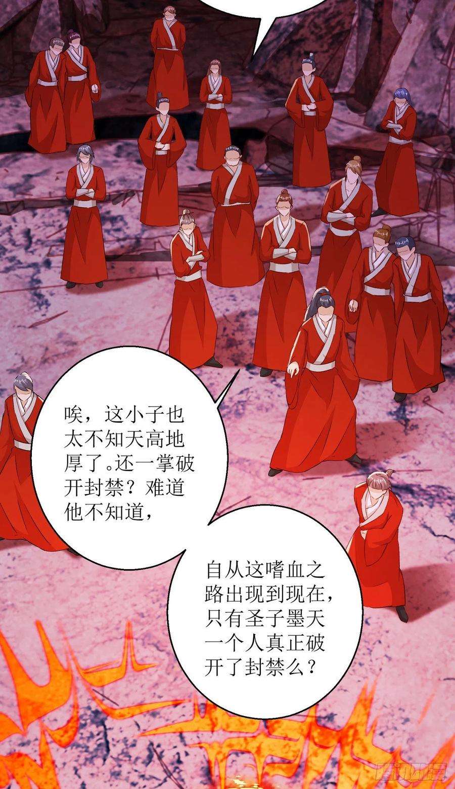 主宰三界155话 一掌破禁