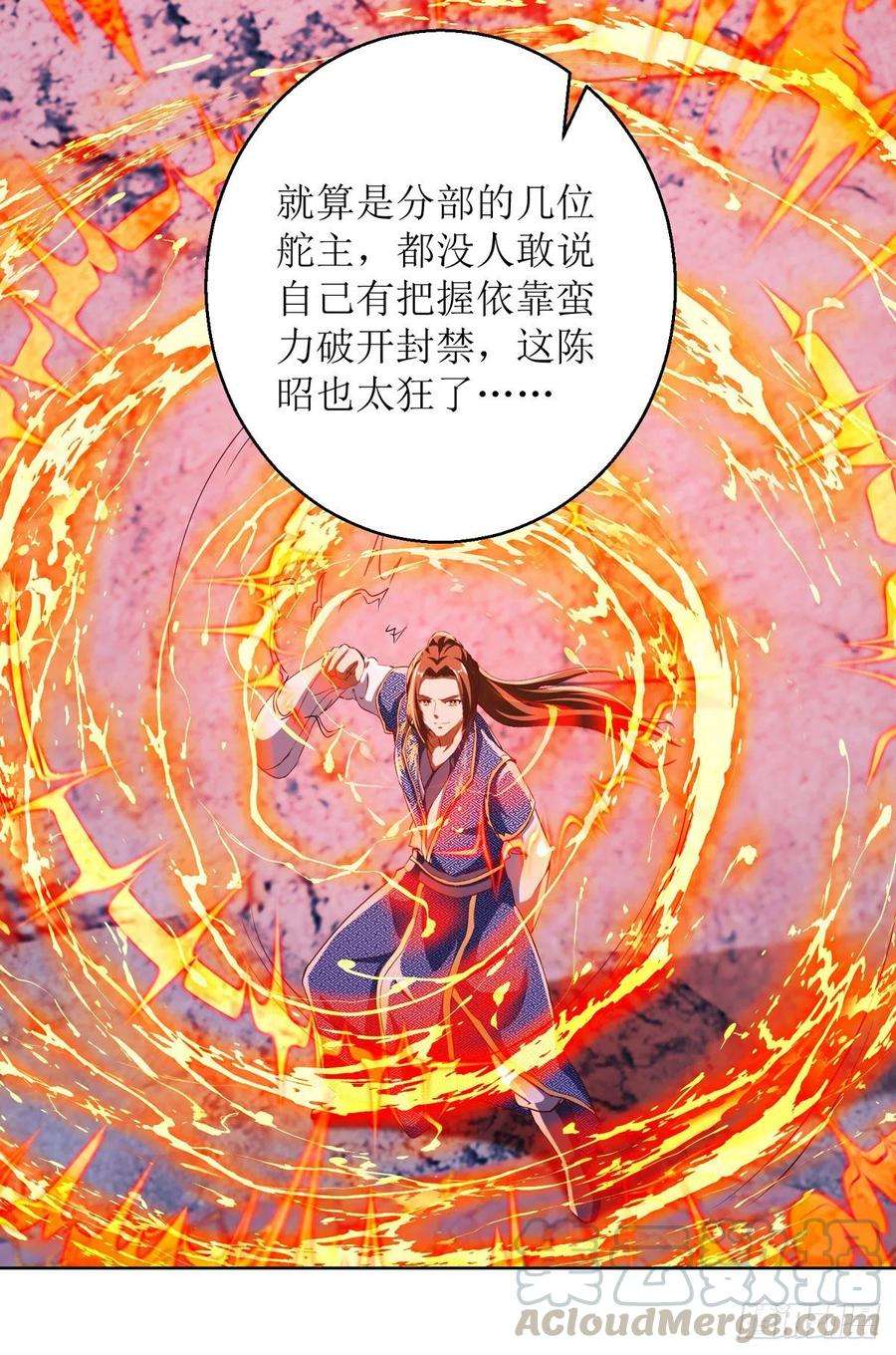 主宰三界155话 一掌破禁