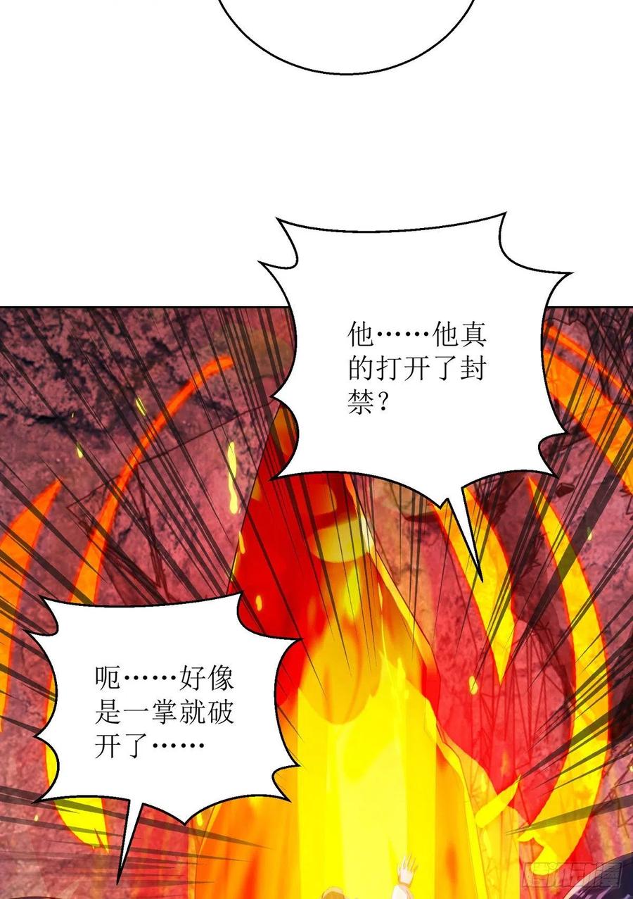 主宰三界155话 一掌破禁