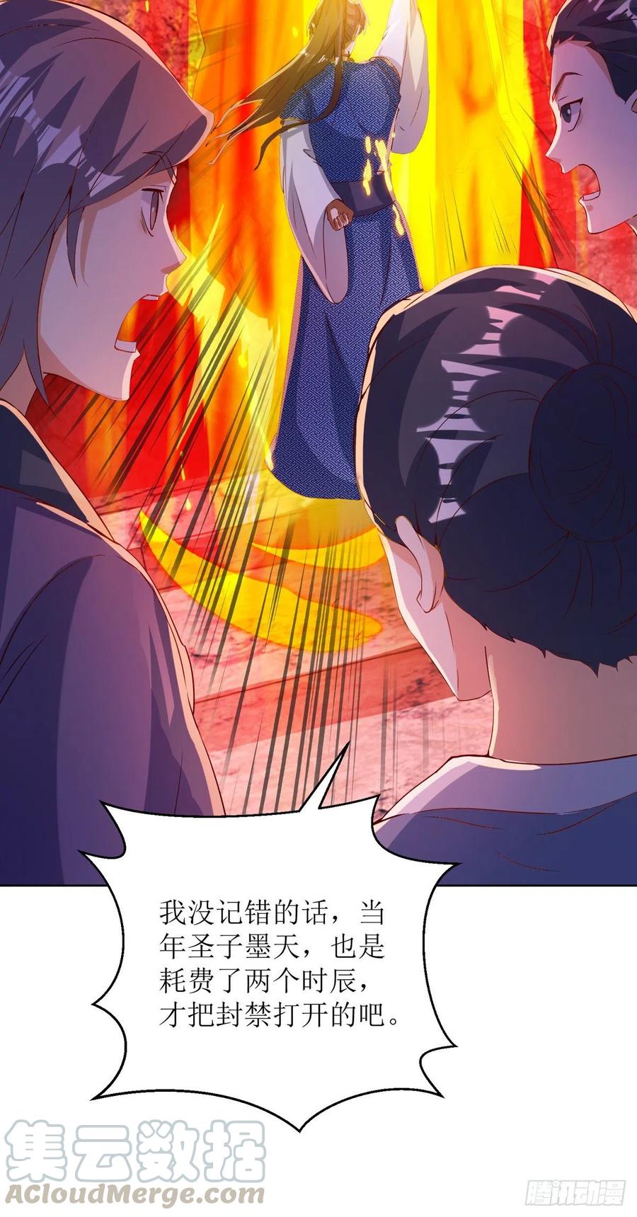 主宰三界155话 一掌破禁