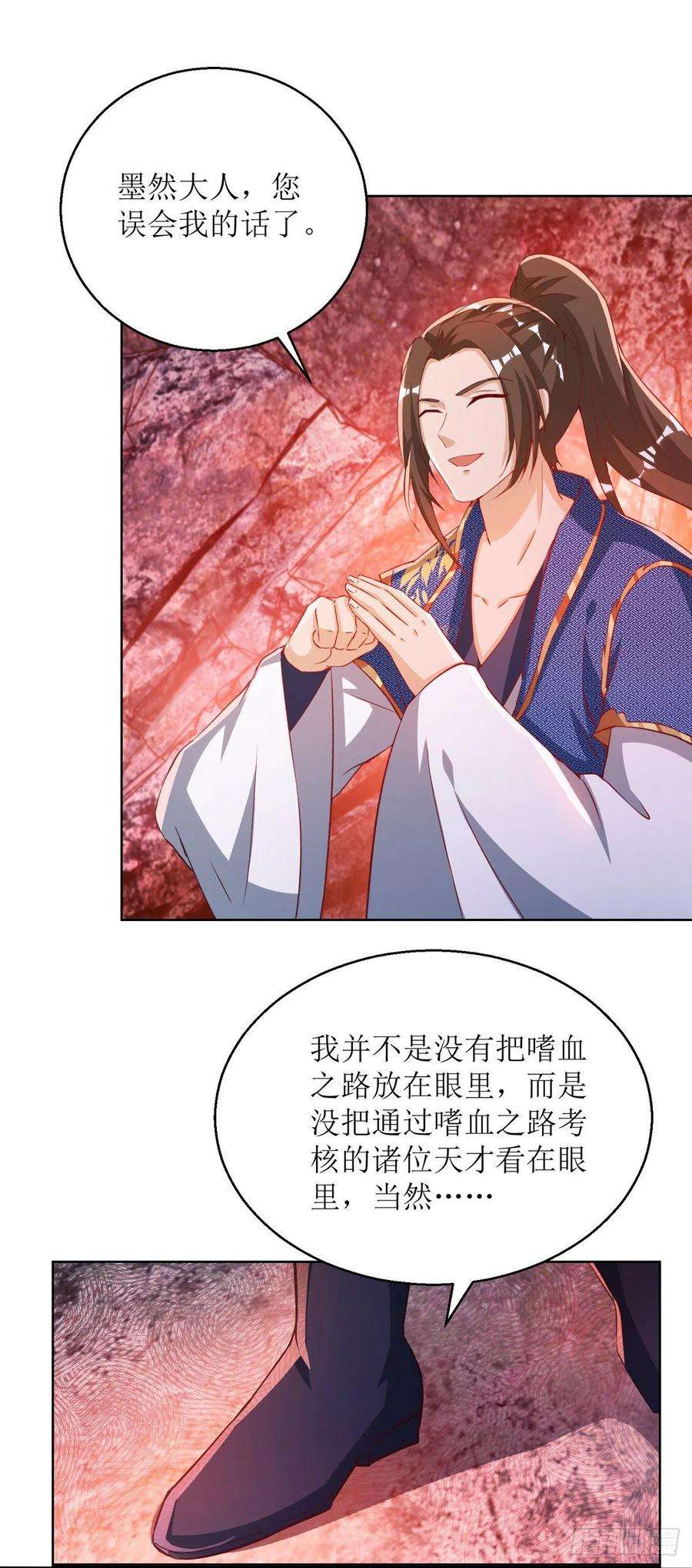 主宰三界155话 一掌破禁