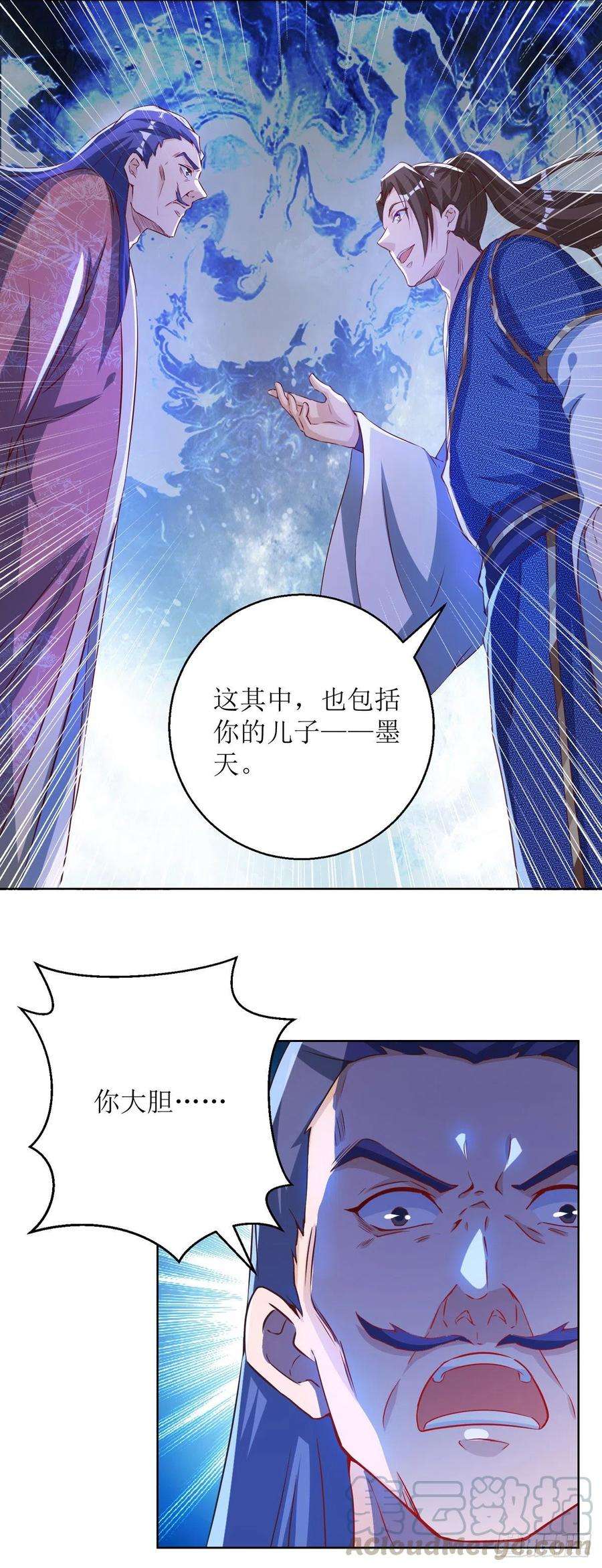 主宰三界155话 一掌破禁