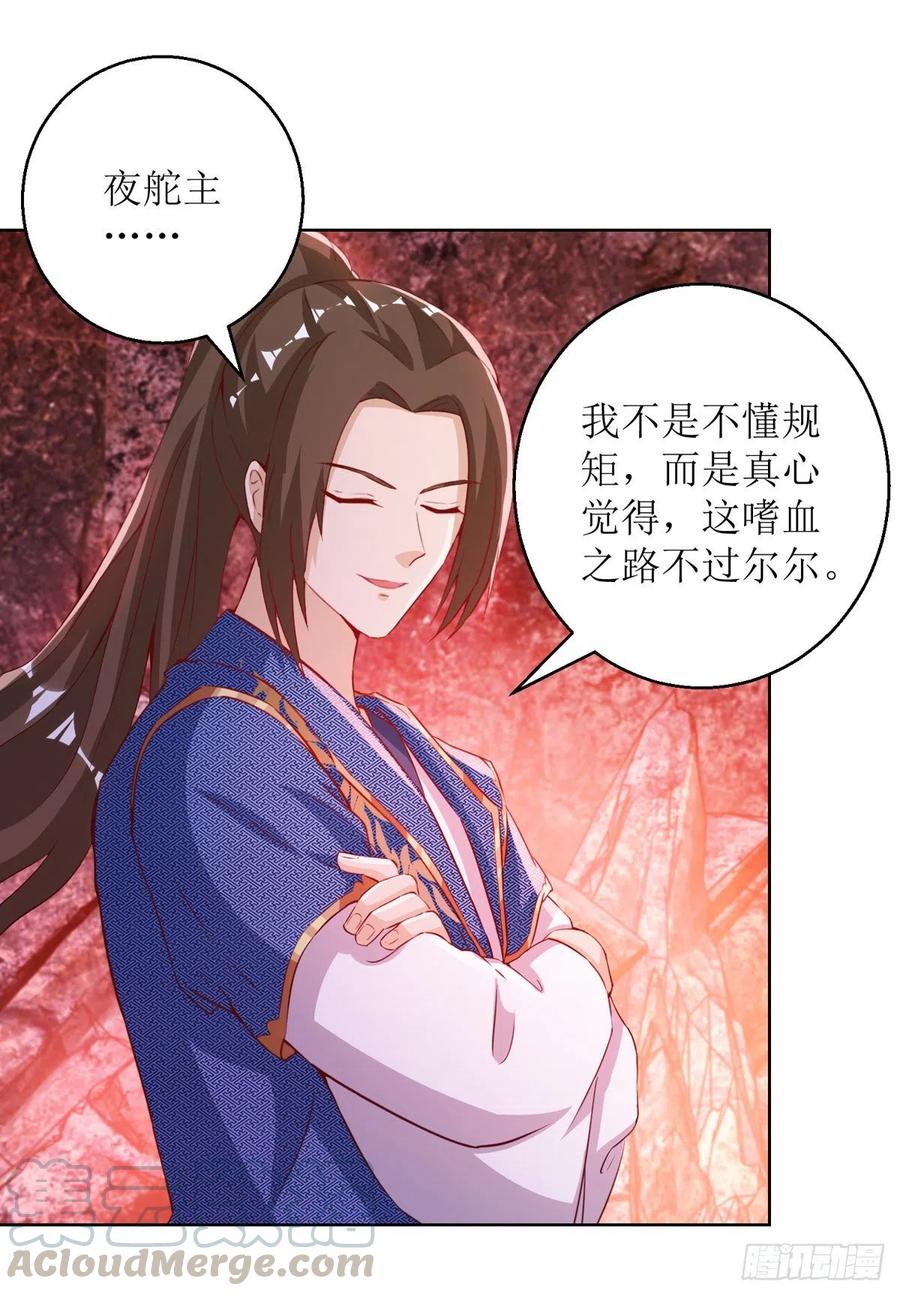 主宰三界155话 一掌破禁