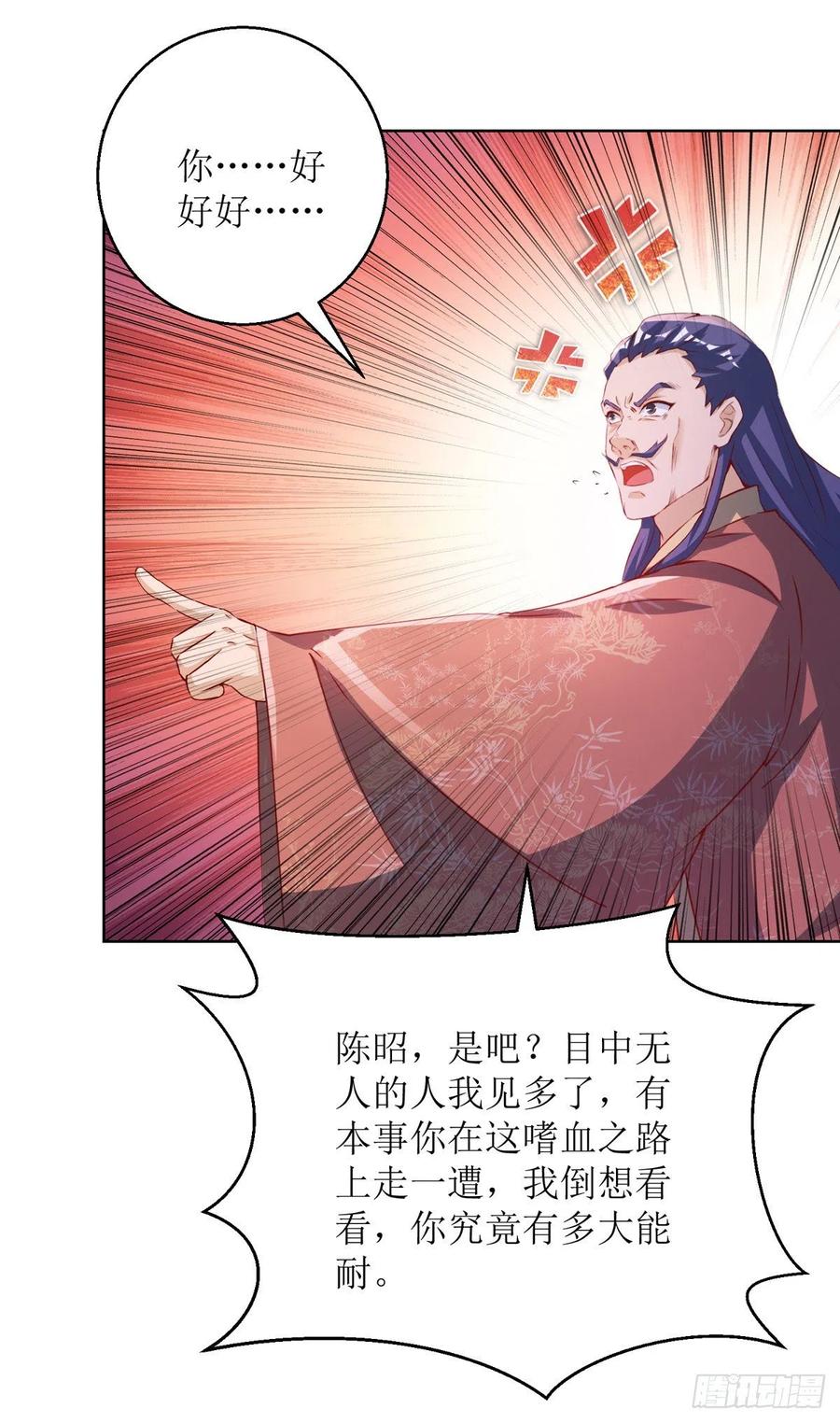 主宰三界155话 一掌破禁