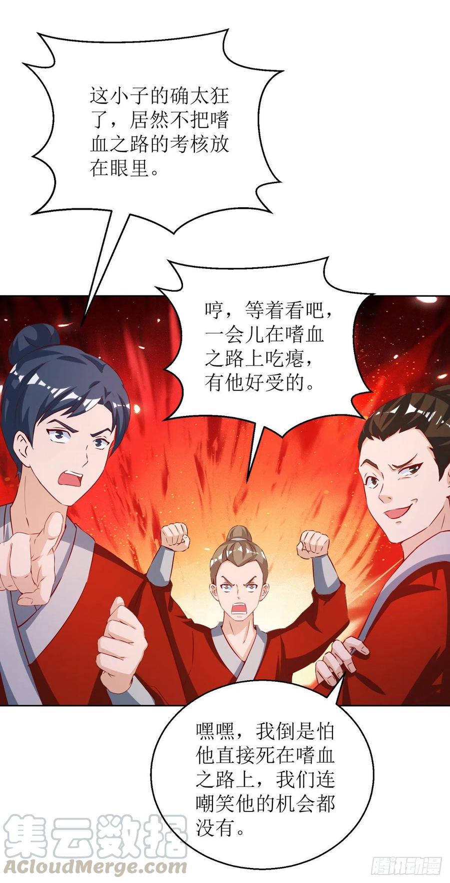 主宰三界155话 一掌破禁