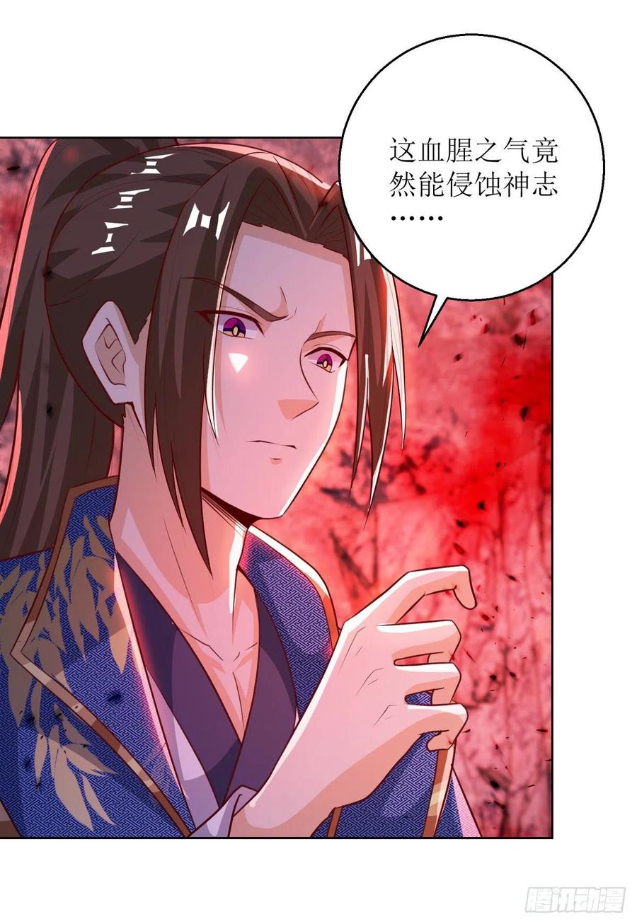 主宰三界156话 意外之喜
