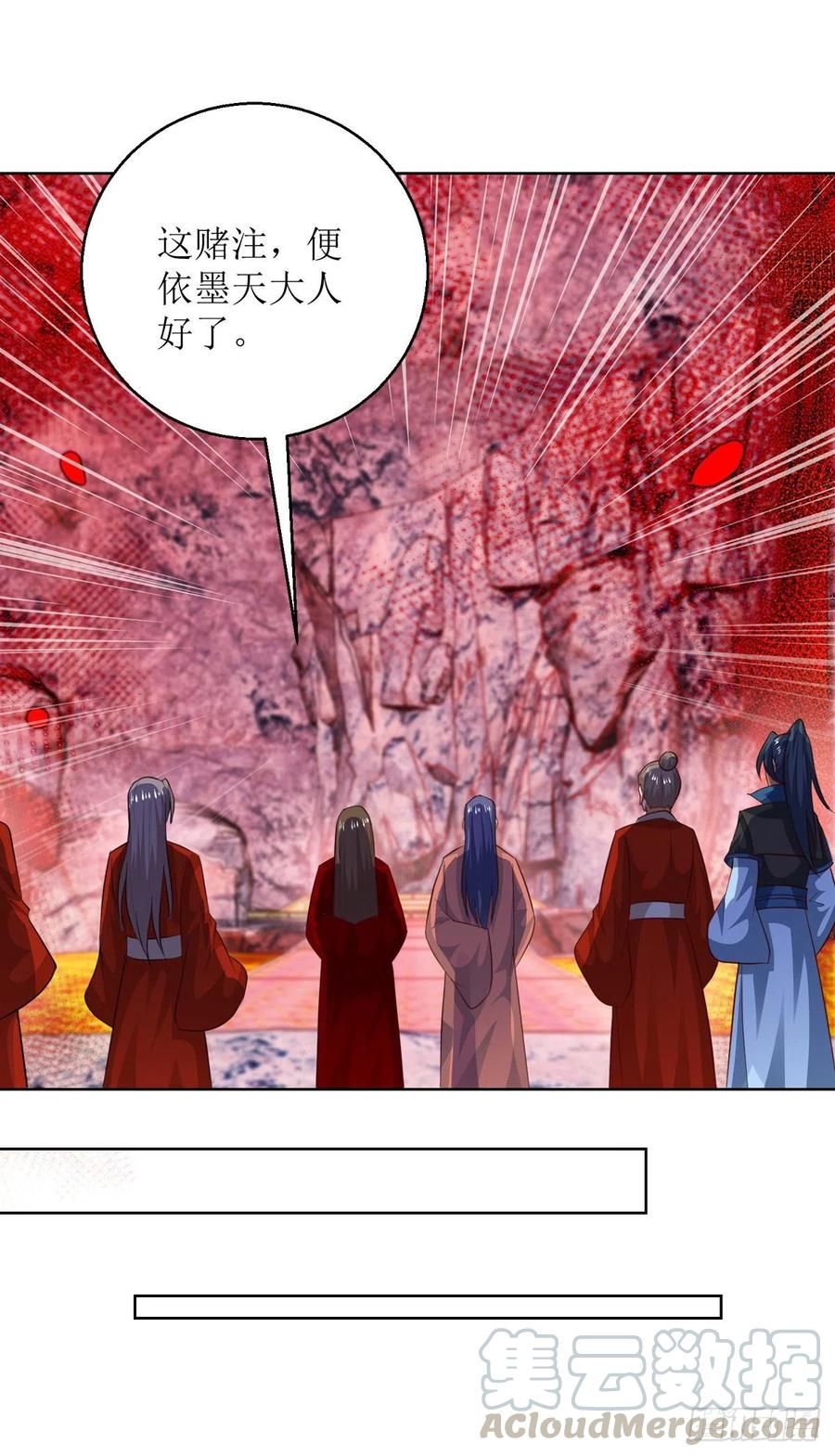 主宰三界156话 意外之喜