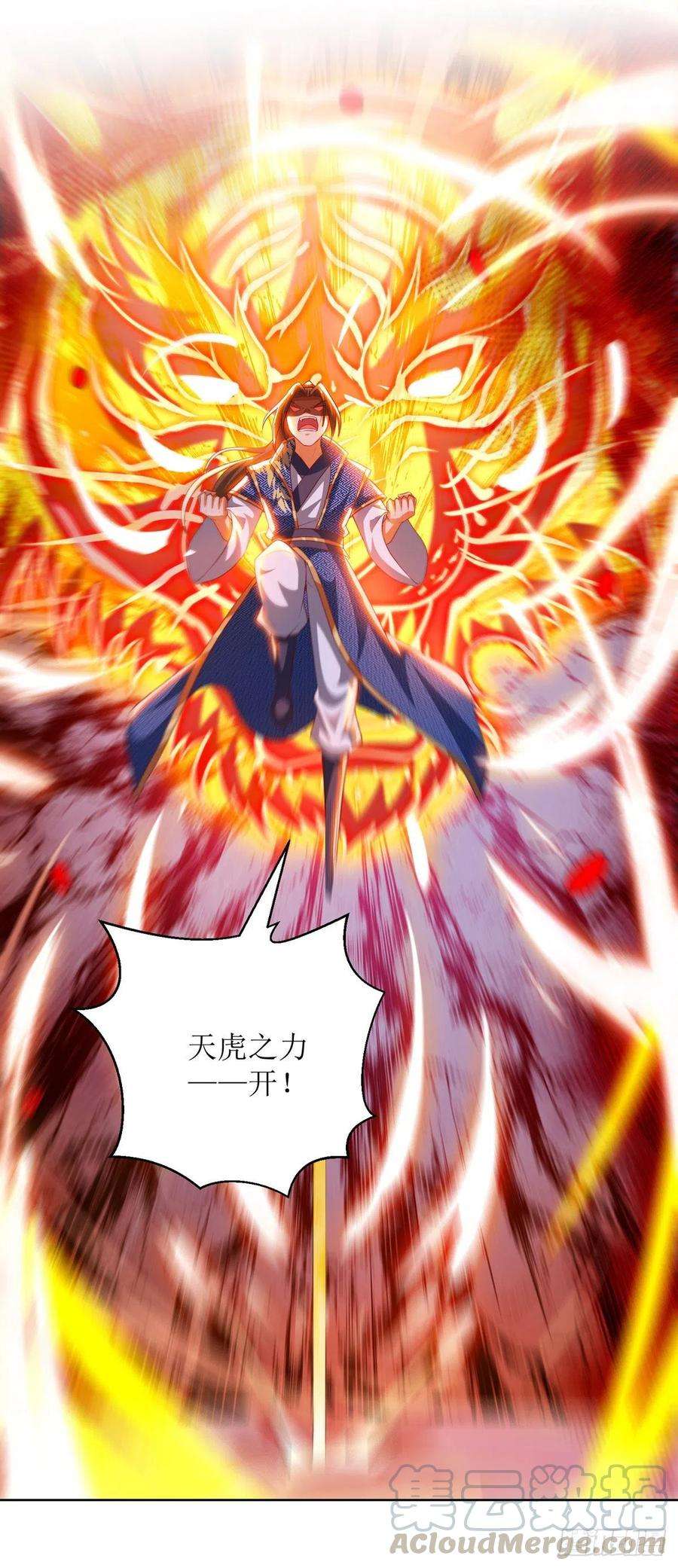 主宰三界156话 意外之喜