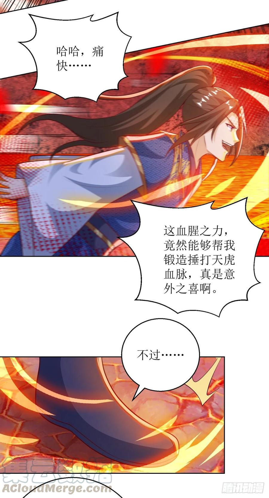 主宰三界156话 意外之喜