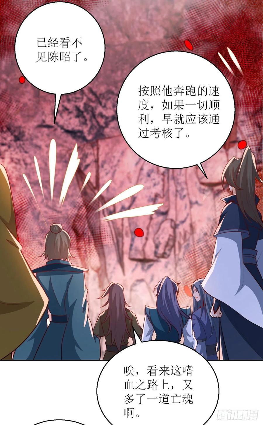 主宰三界156话 意外之喜