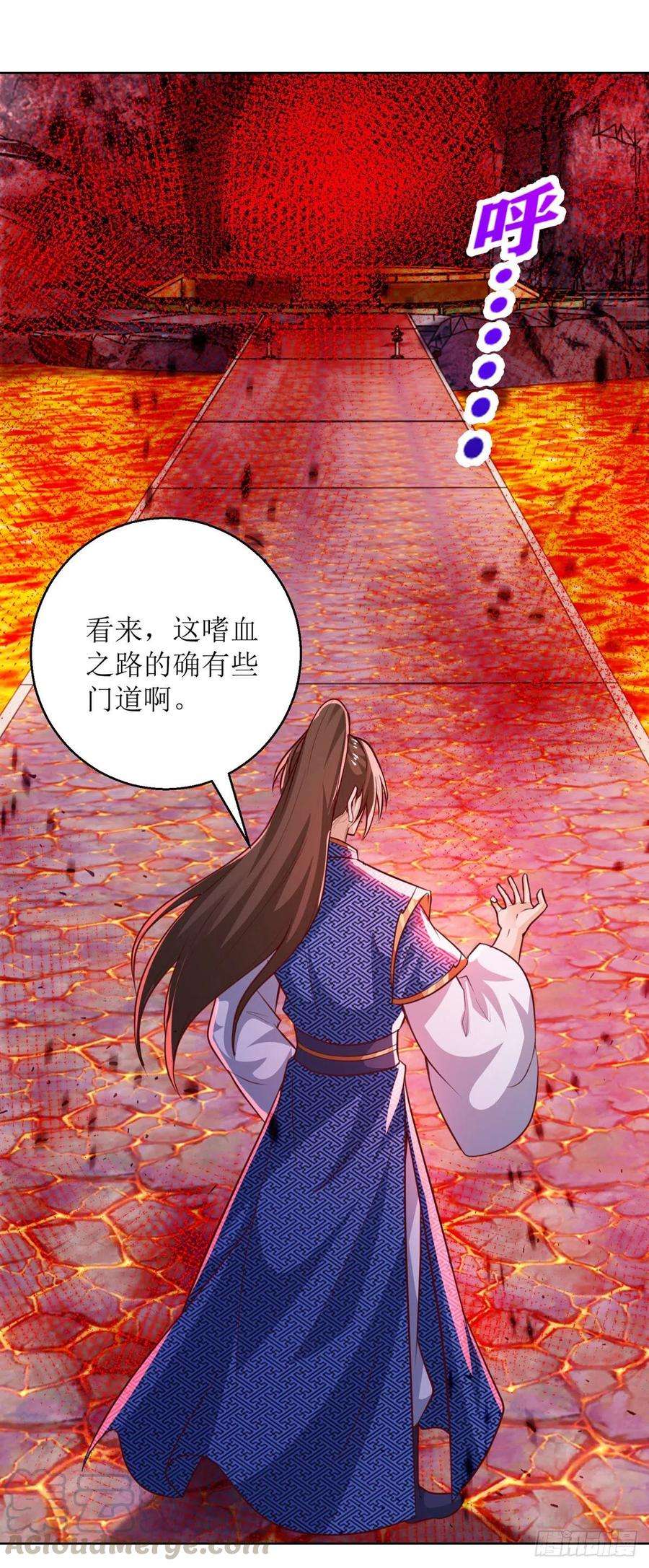 主宰三界156话 意外之喜
