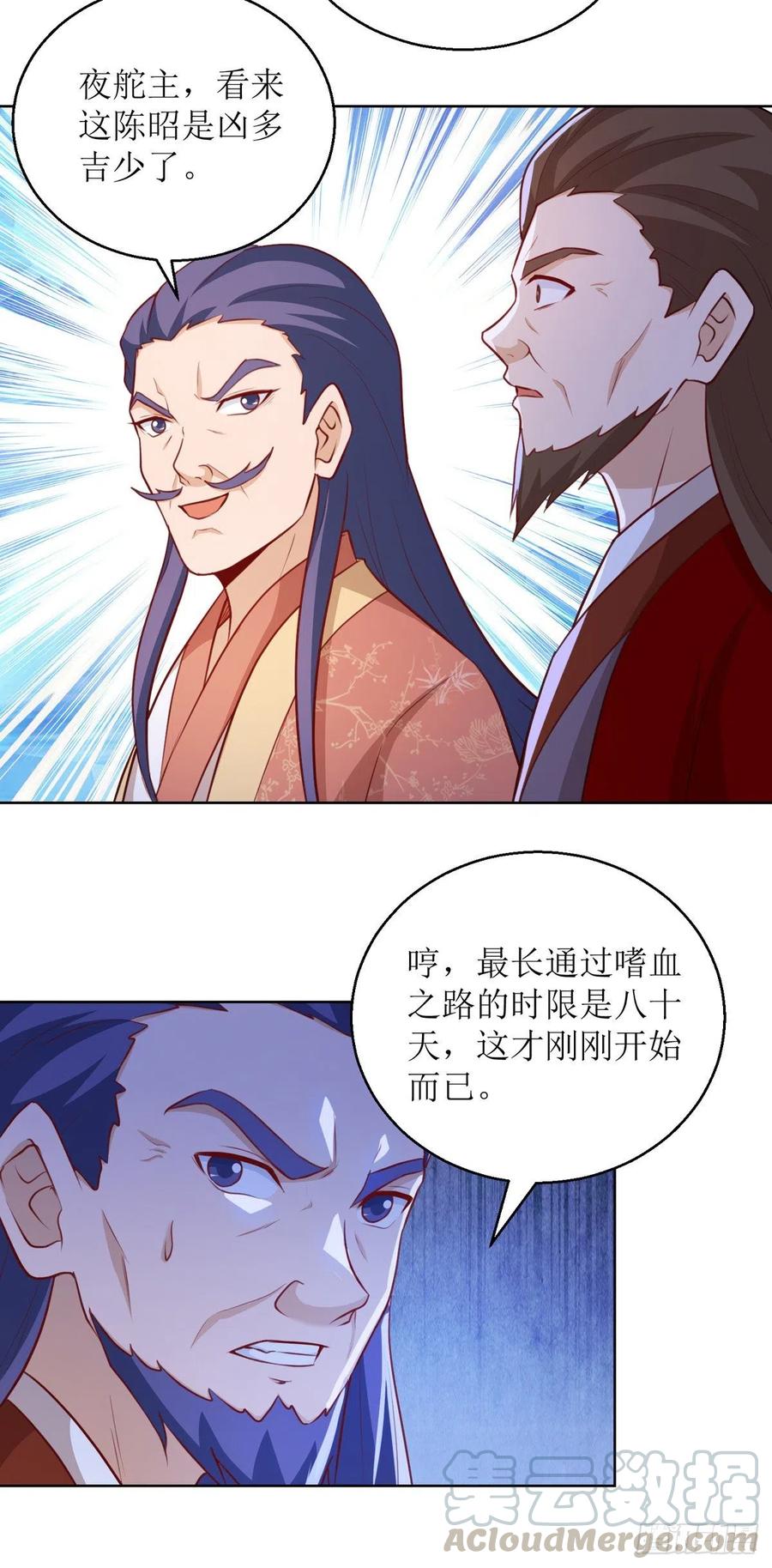 主宰三界156话 意外之喜