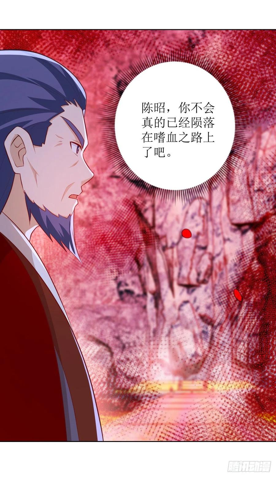 主宰三界156话 意外之喜