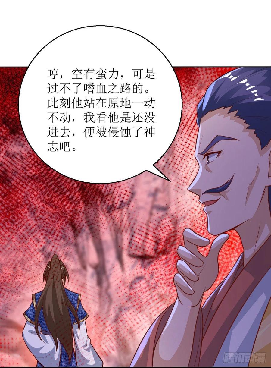 主宰三界156话 意外之喜